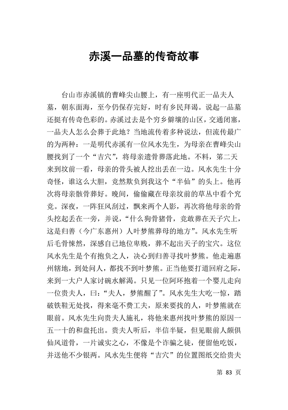 第85页.jpg