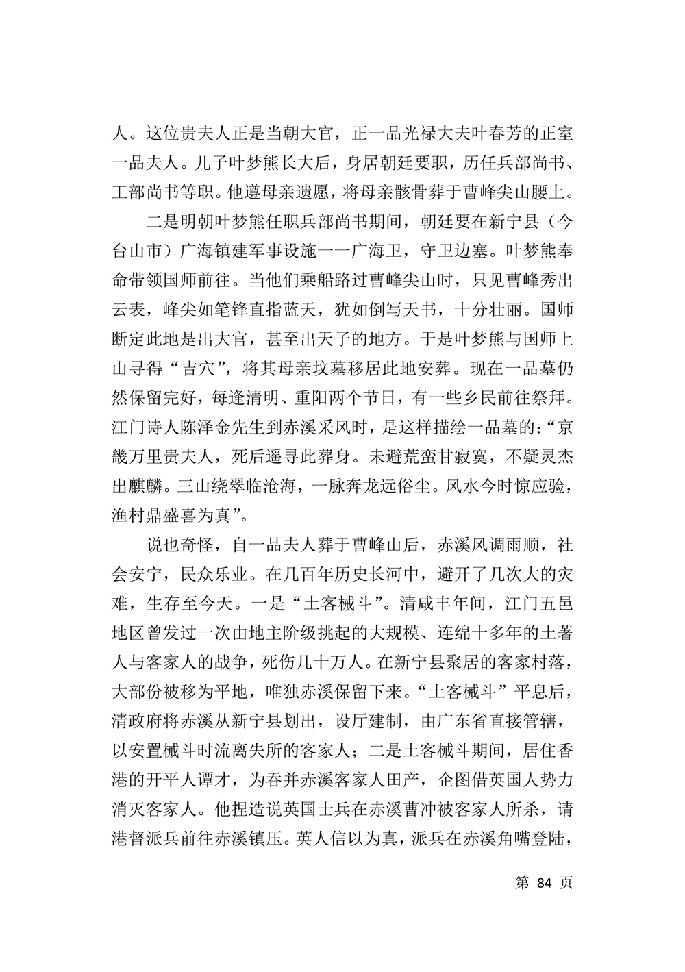 第86页.jpg