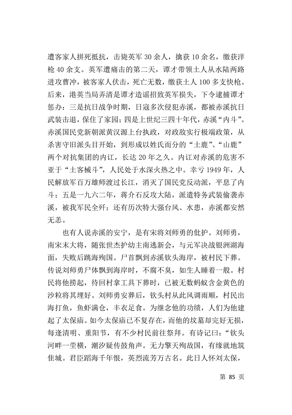 第87页.jpg