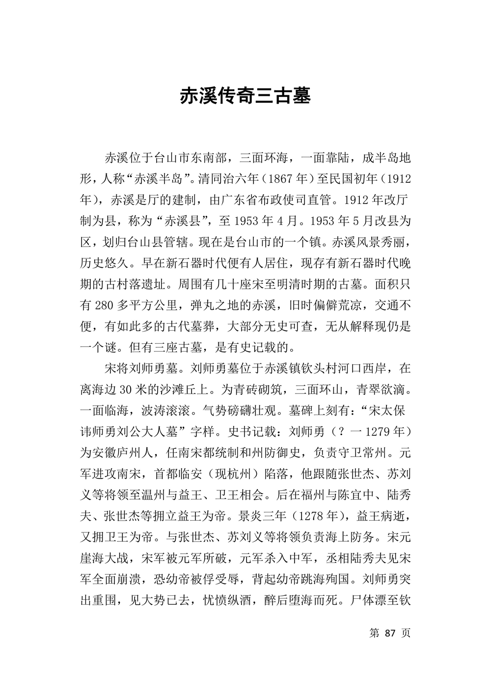 第89页.jpg