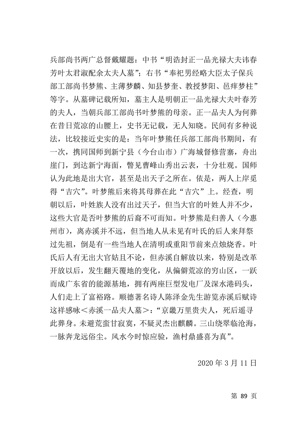 第91页.jpg
