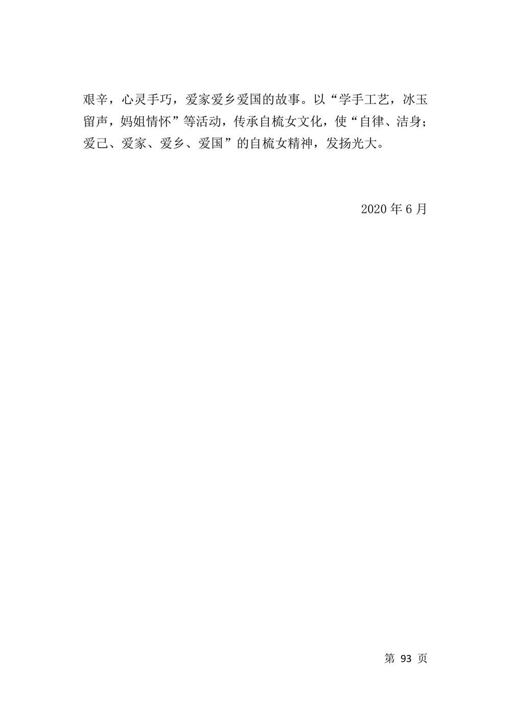 第95页.jpg