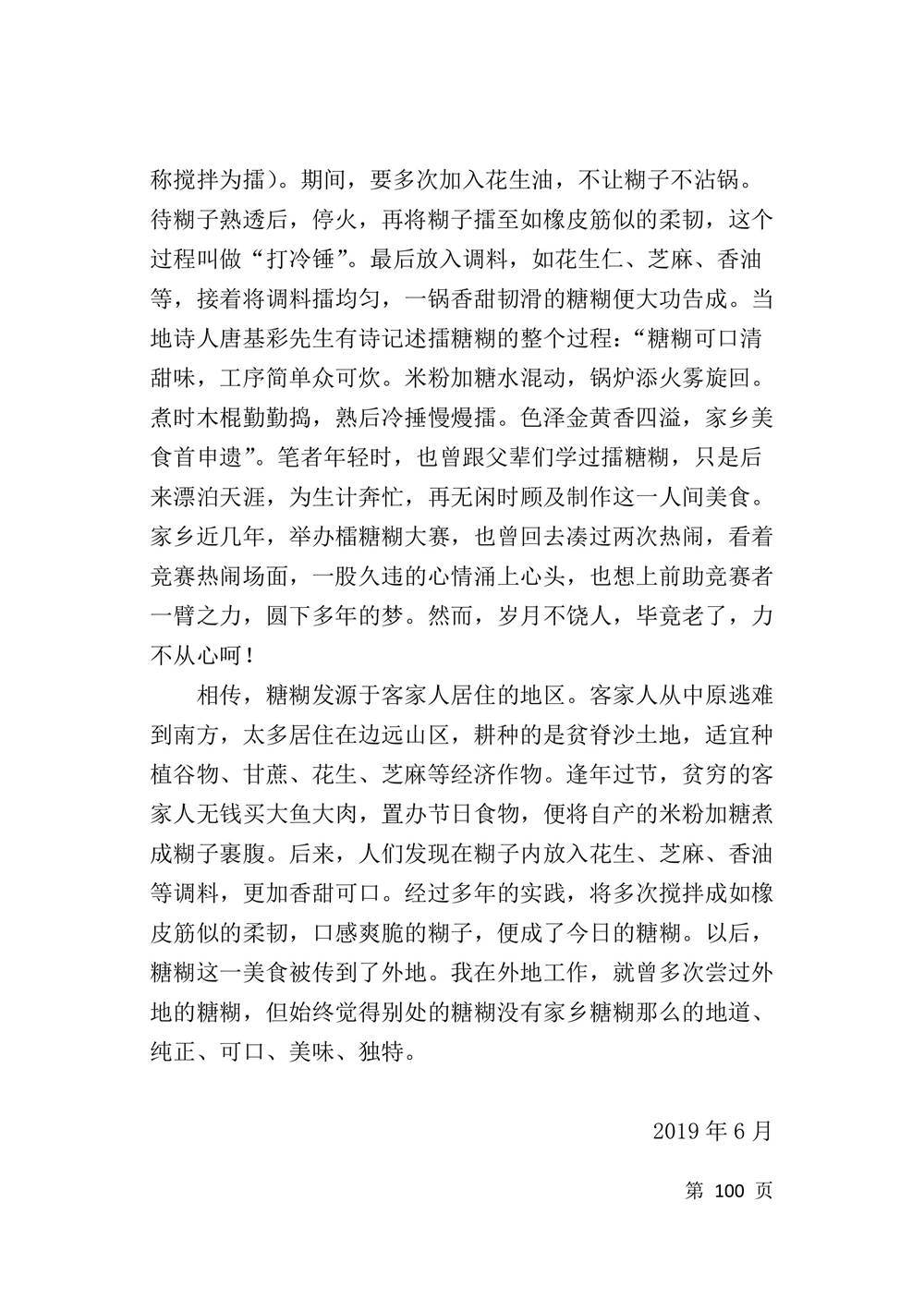 第102页.jpg