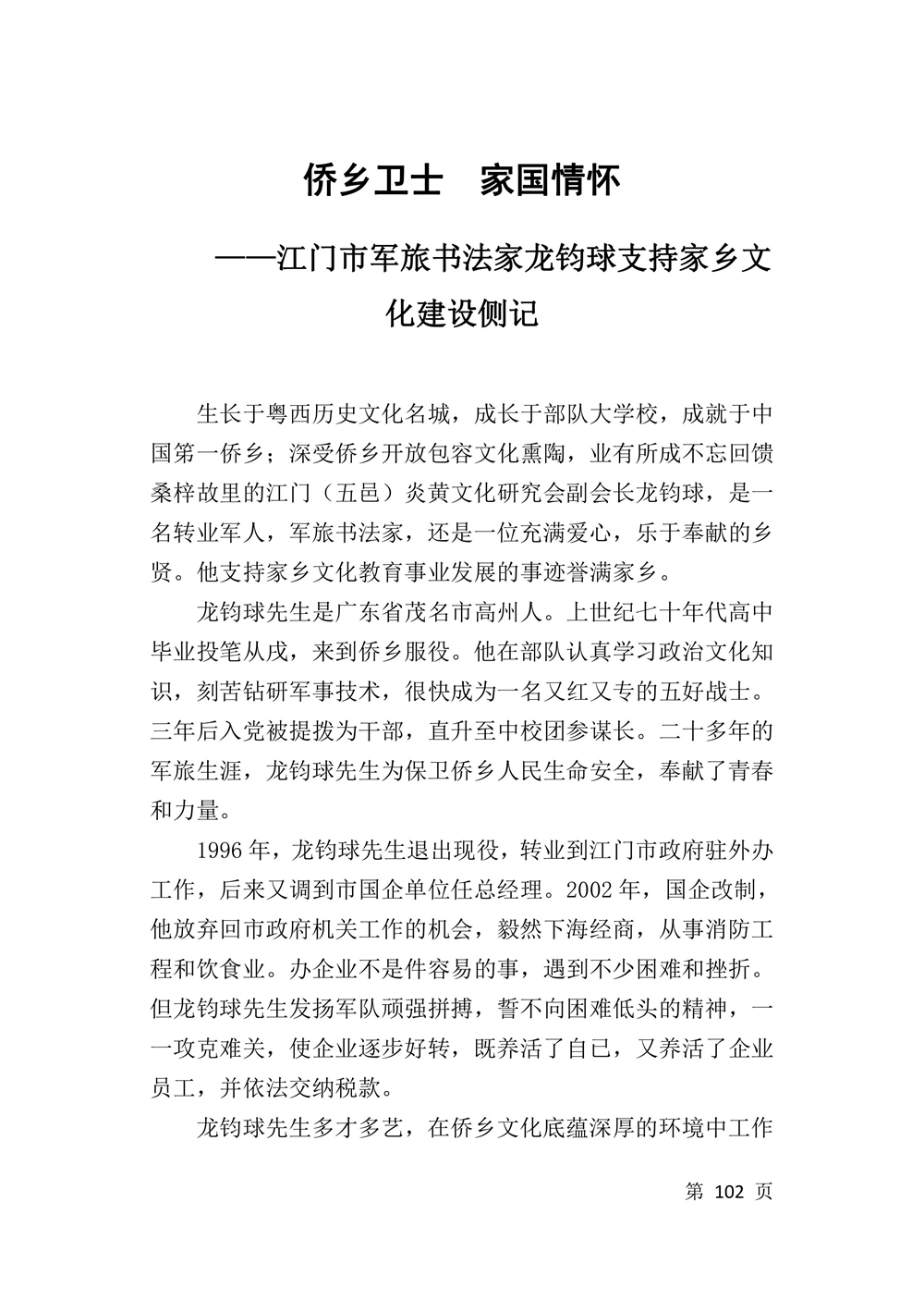 第104页.jpg