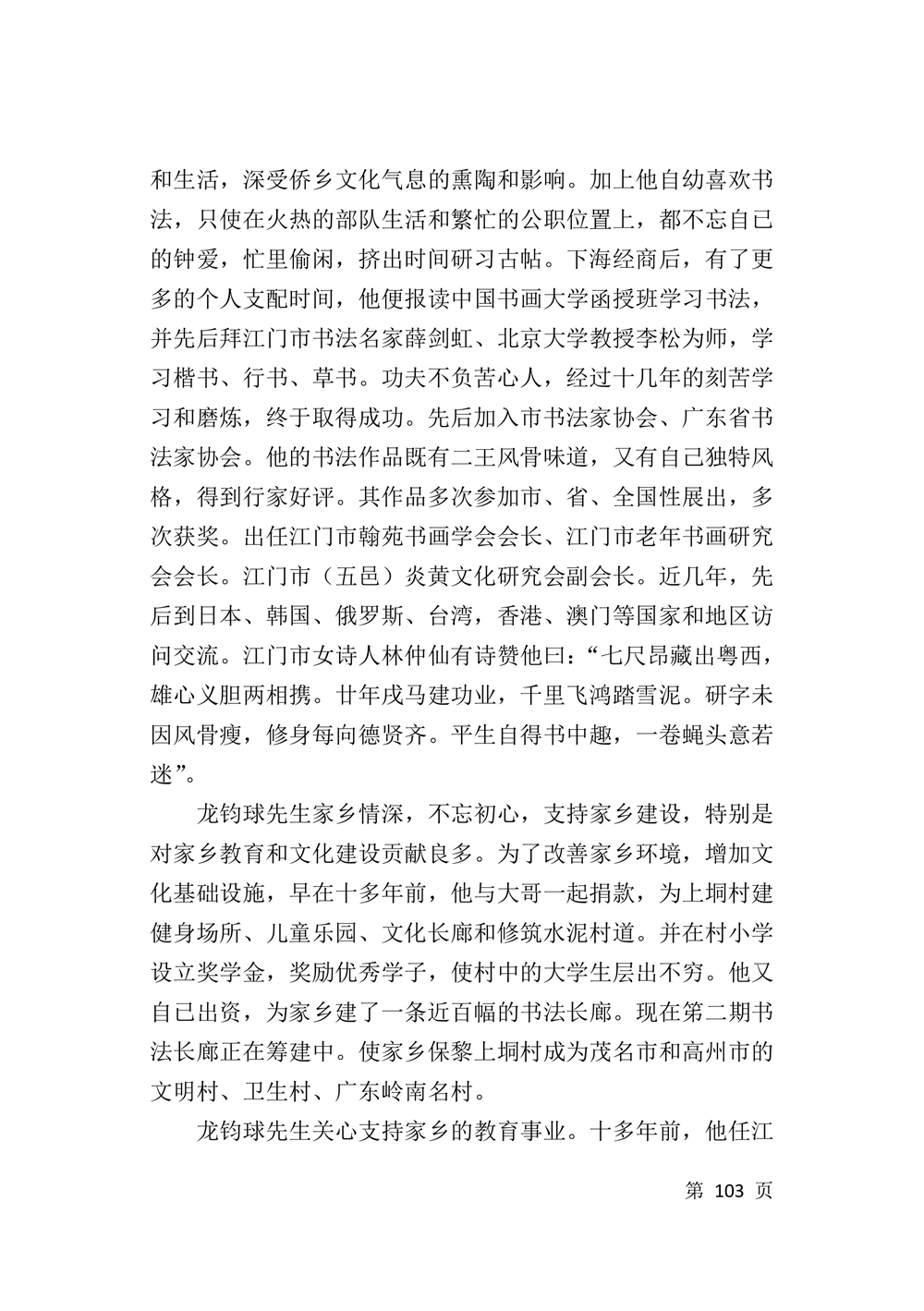 第105页.jpg
