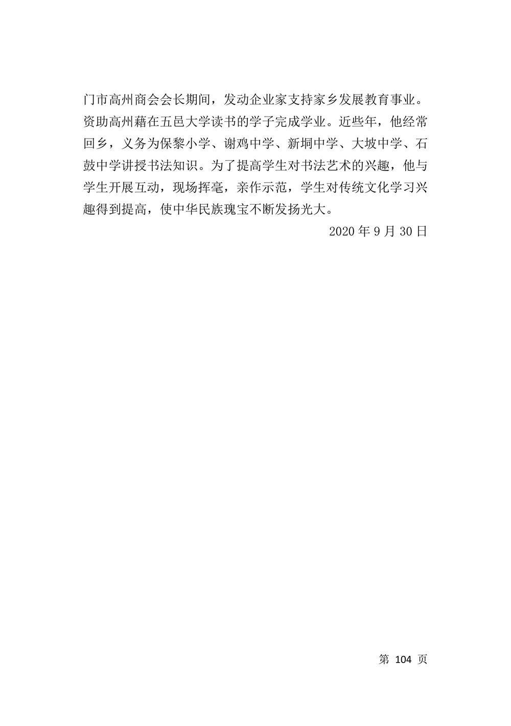 第106页.jpg