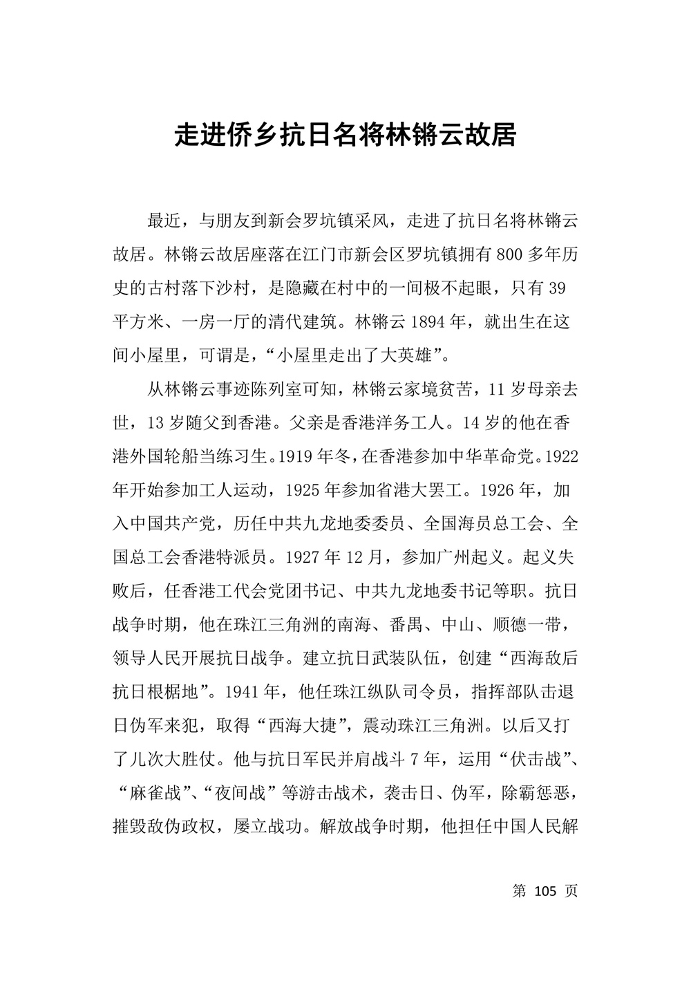 第107页.jpg