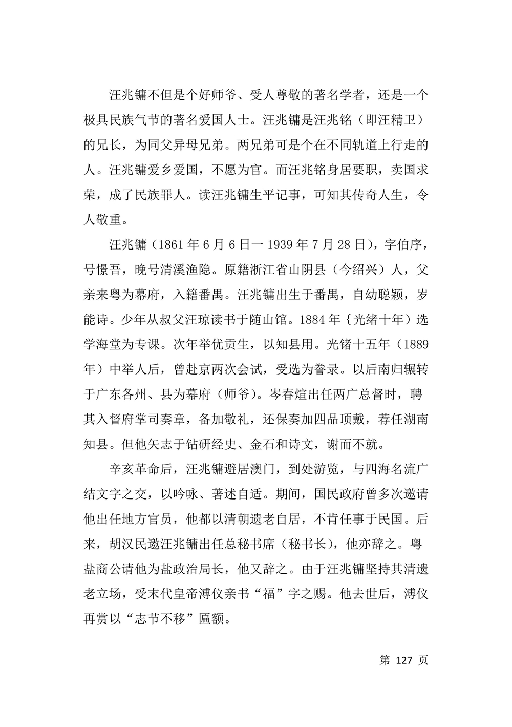第129页.jpg