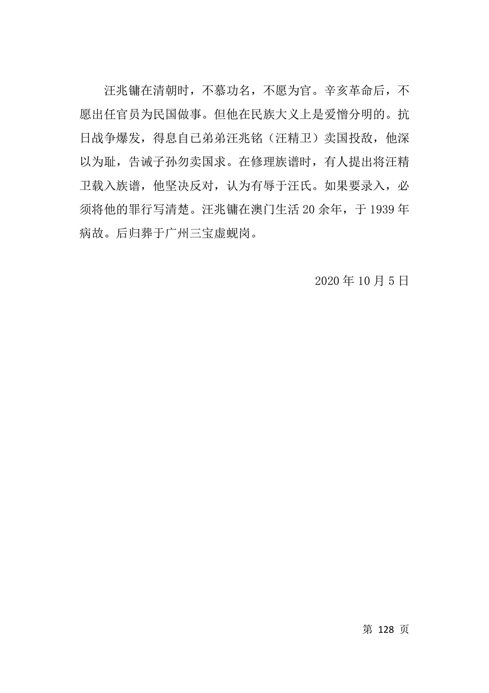 第130页.jpg