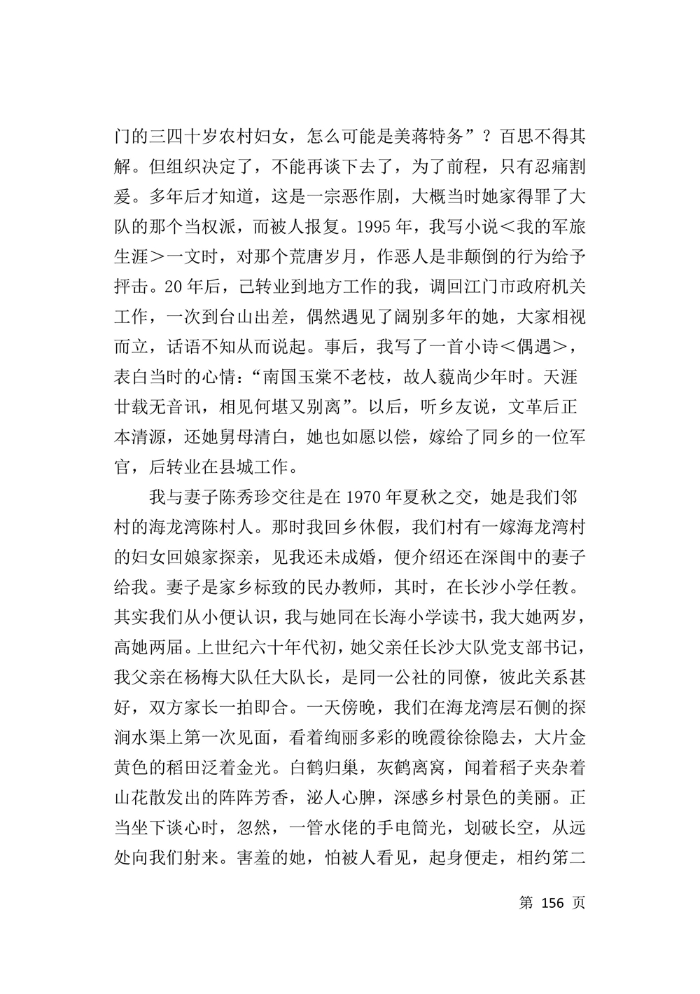第158页.jpg