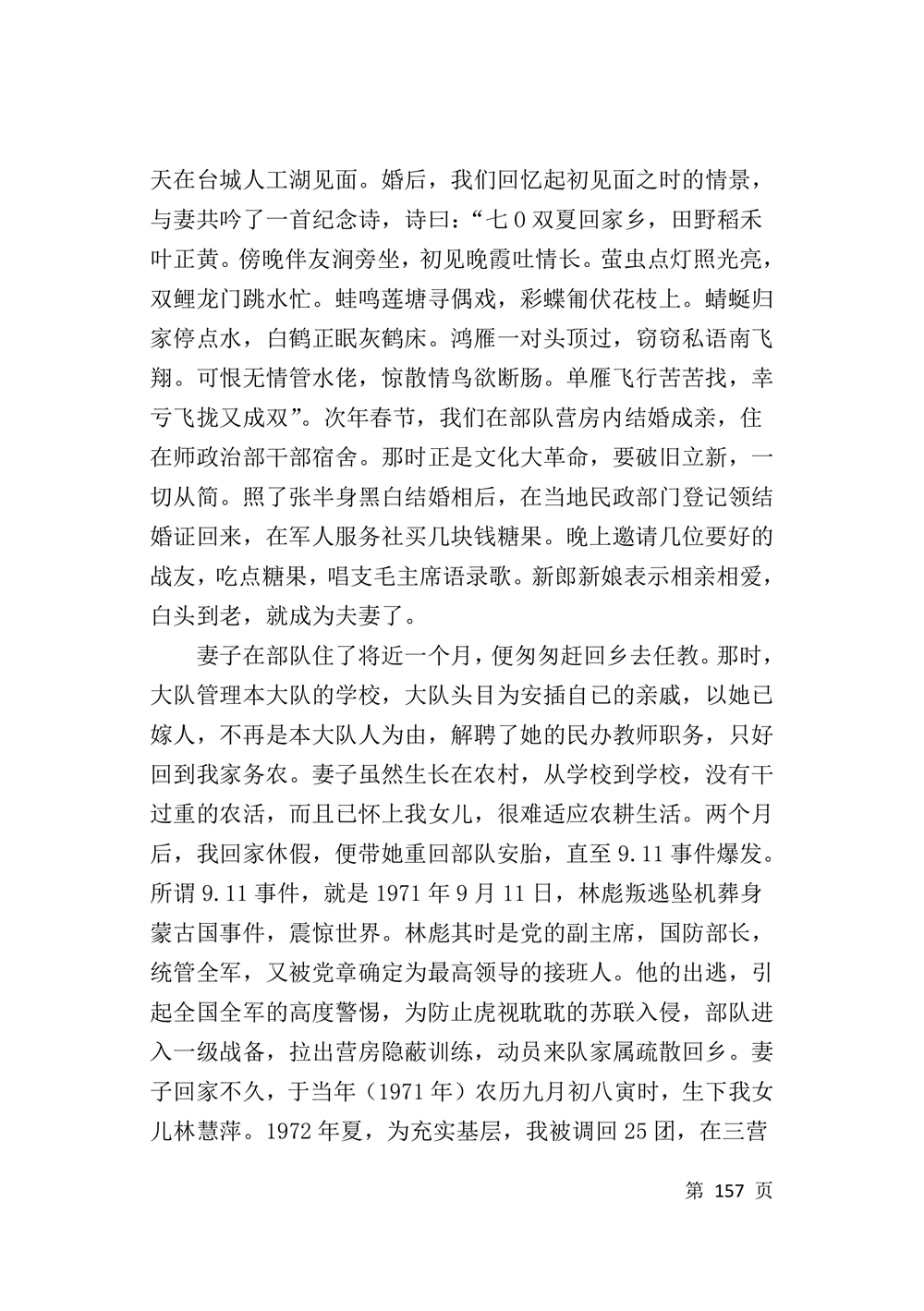第159页.jpg