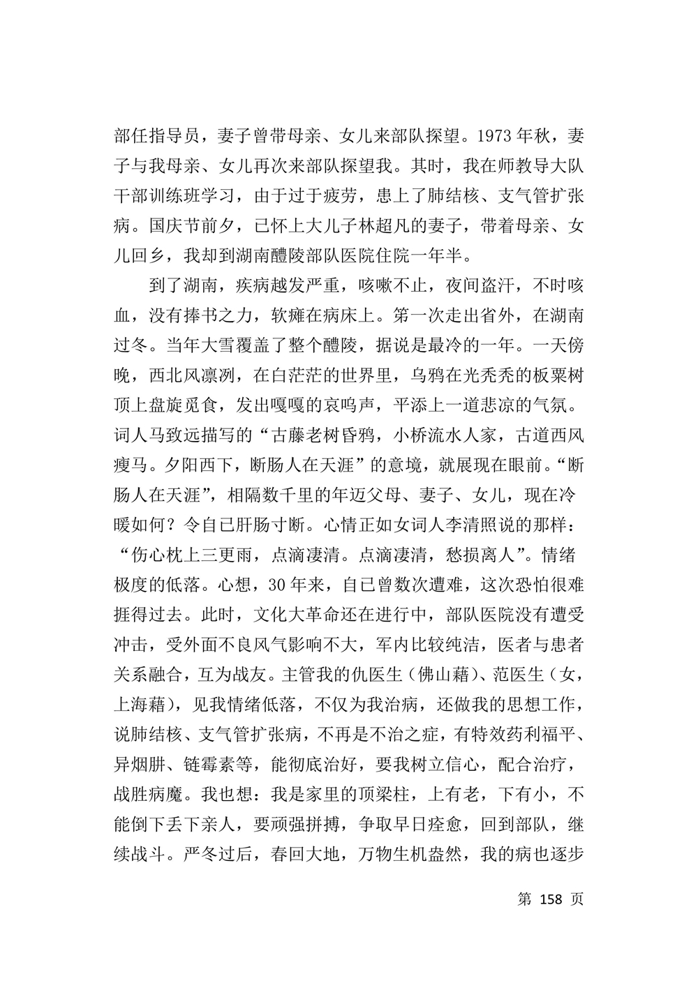第160页.jpg