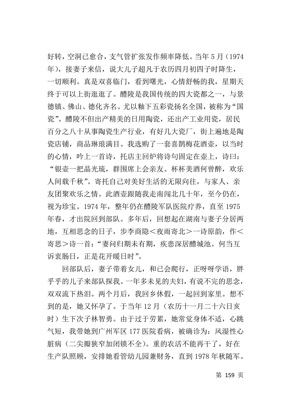 第161页.jpg