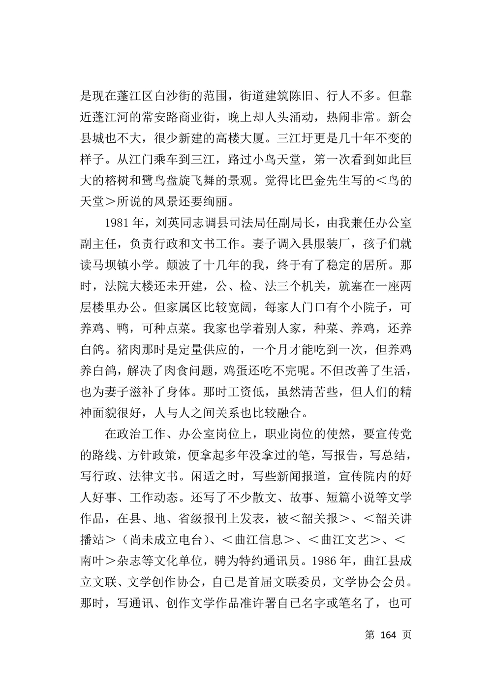 第166页.jpg