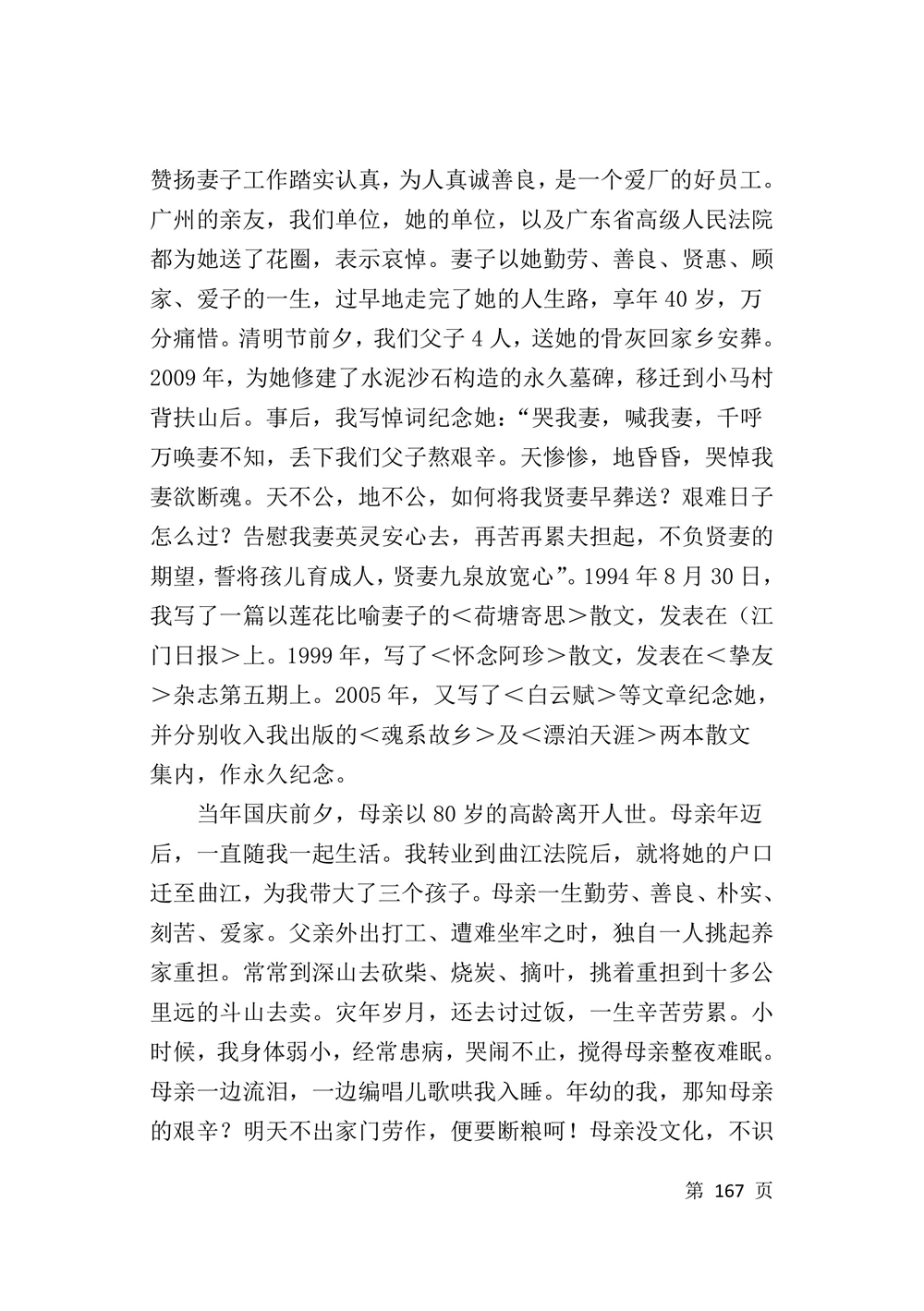 第169页.jpg