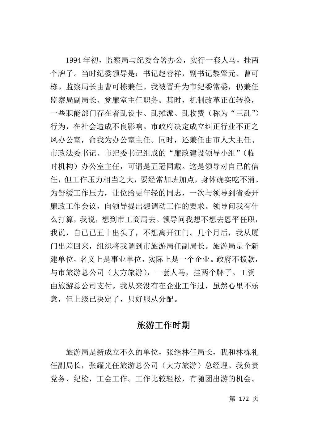 第174页.jpg