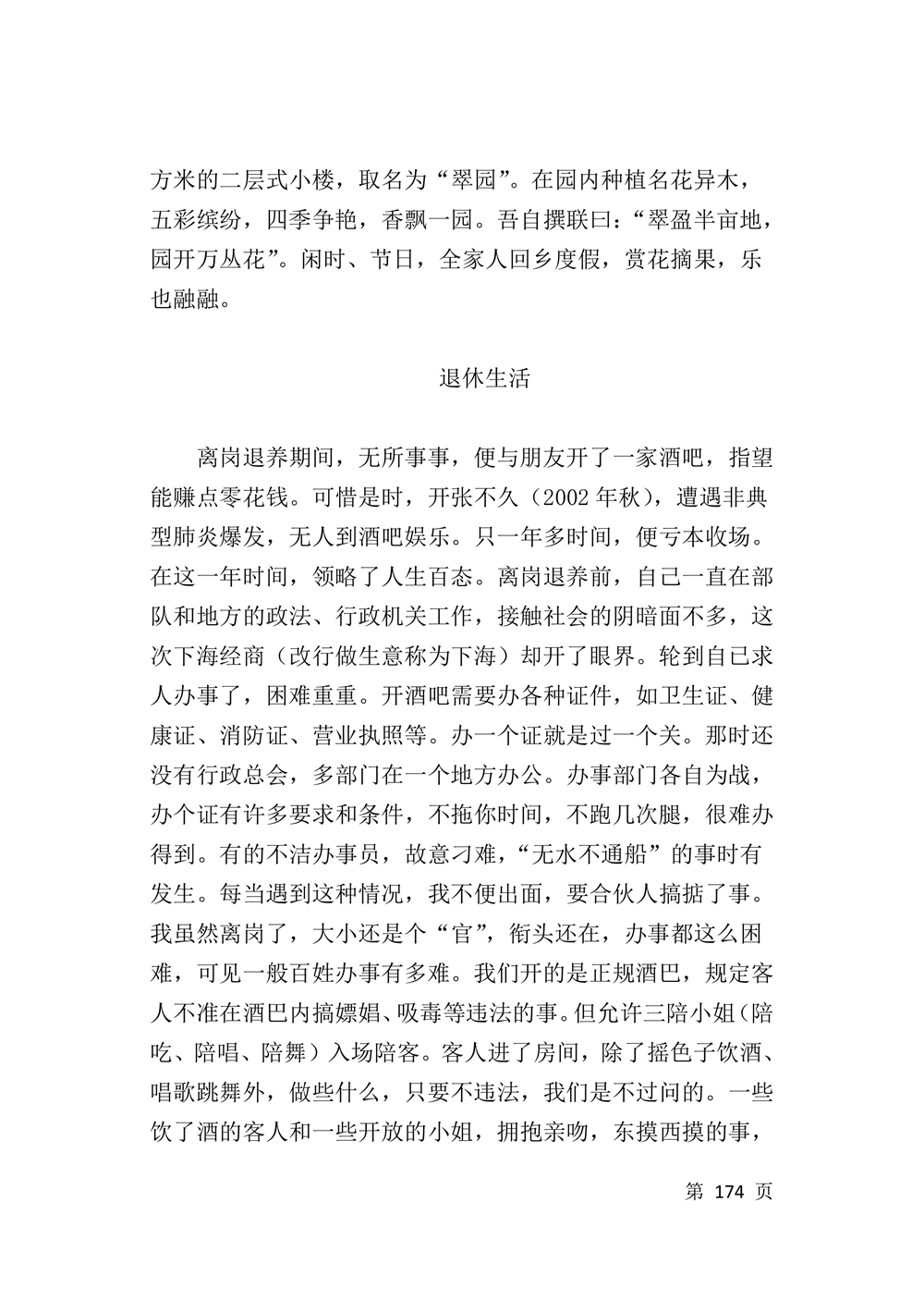 第176页.jpg