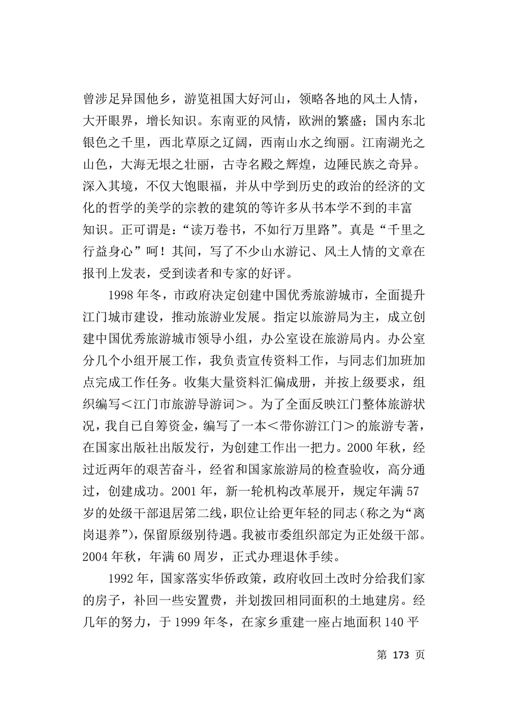 第175页.jpg