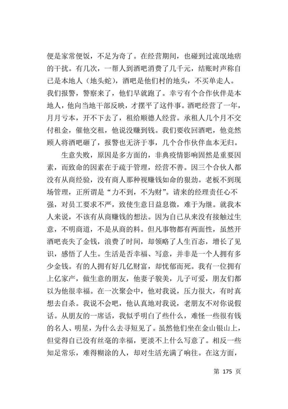 第177页.jpg