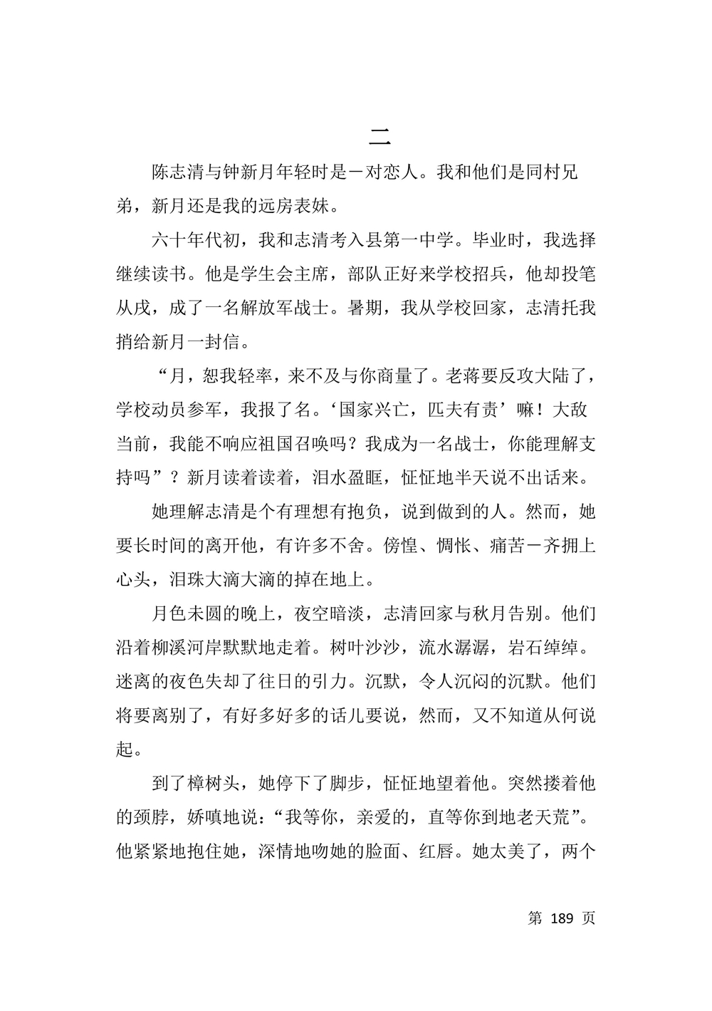 第191页.jpg