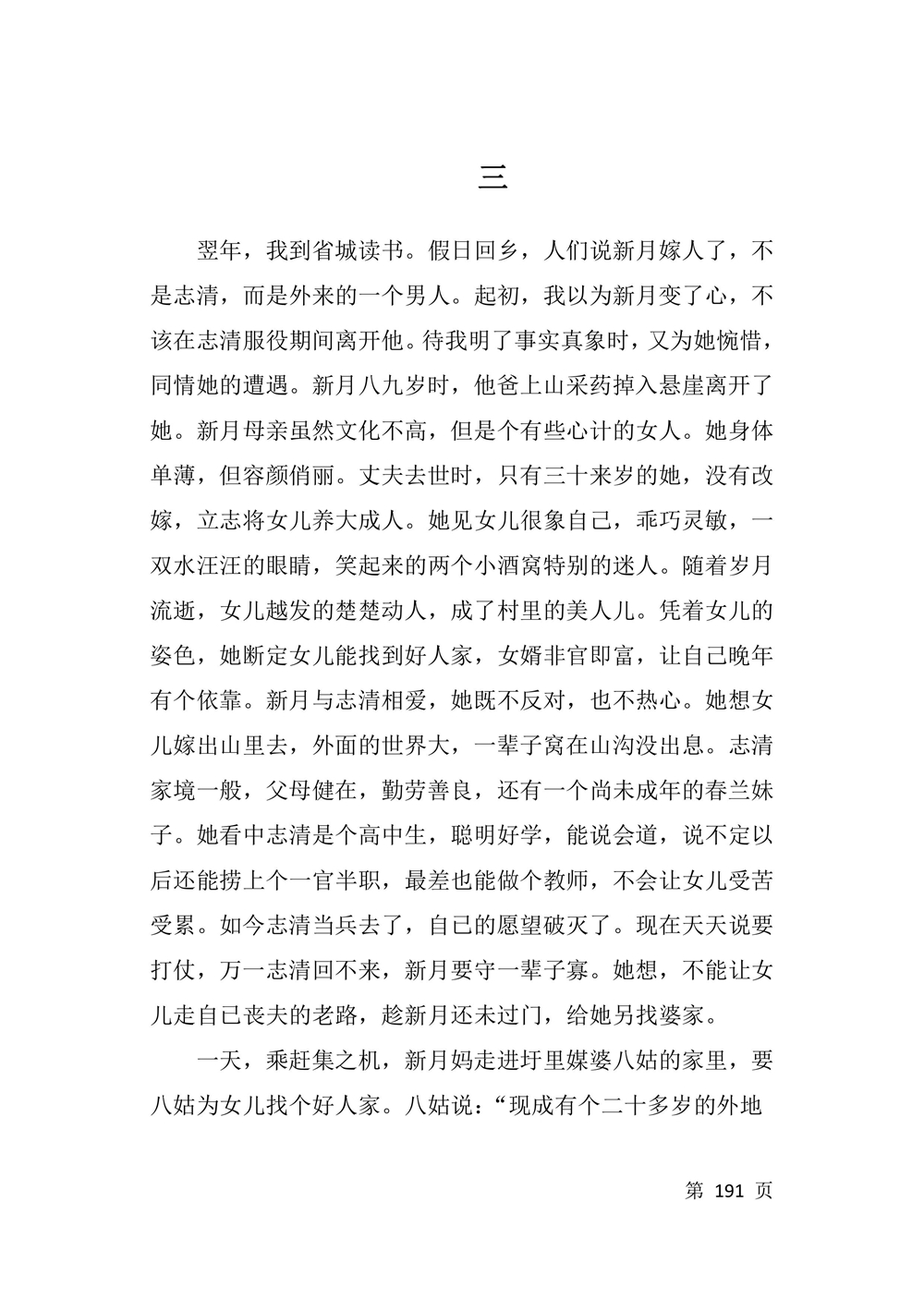 第193页.jpg