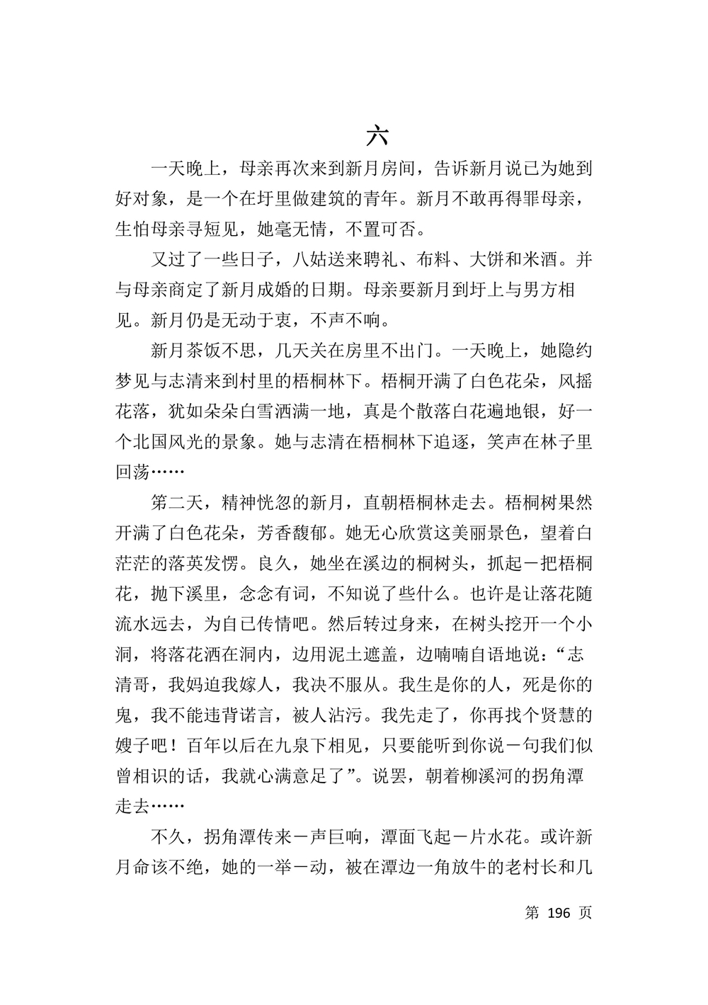 第198页.jpg