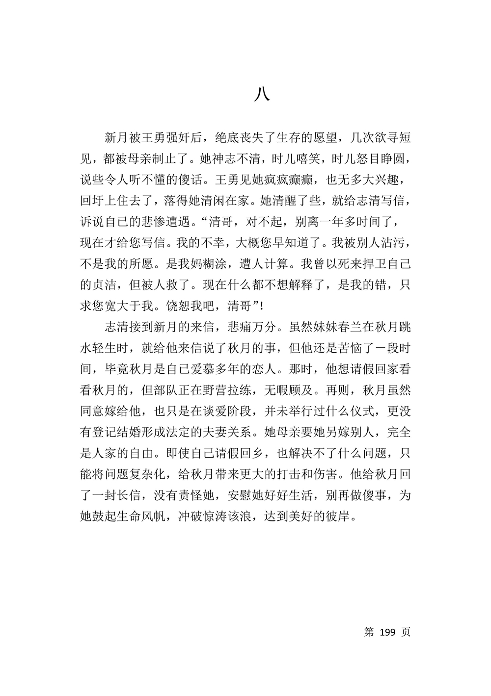 第201页.jpg