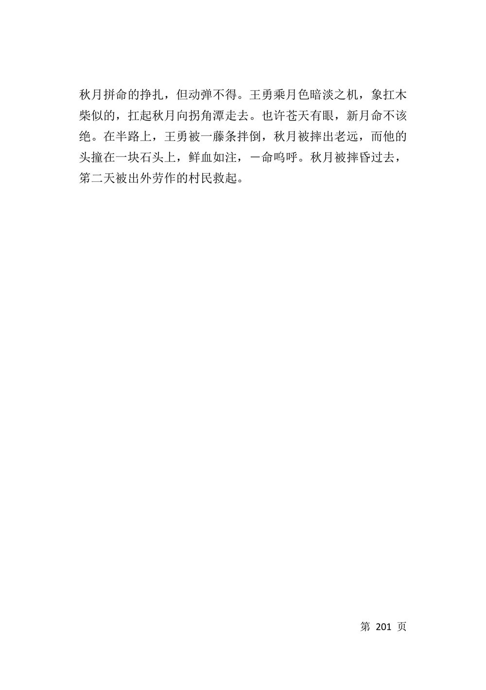 第203页.jpg