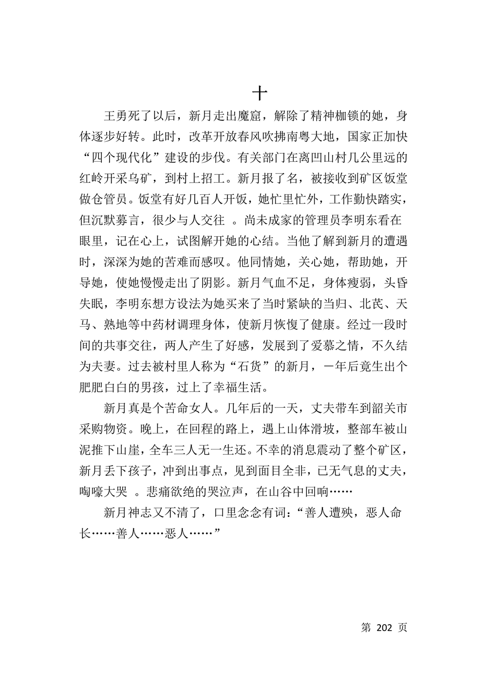 第204页.jpg