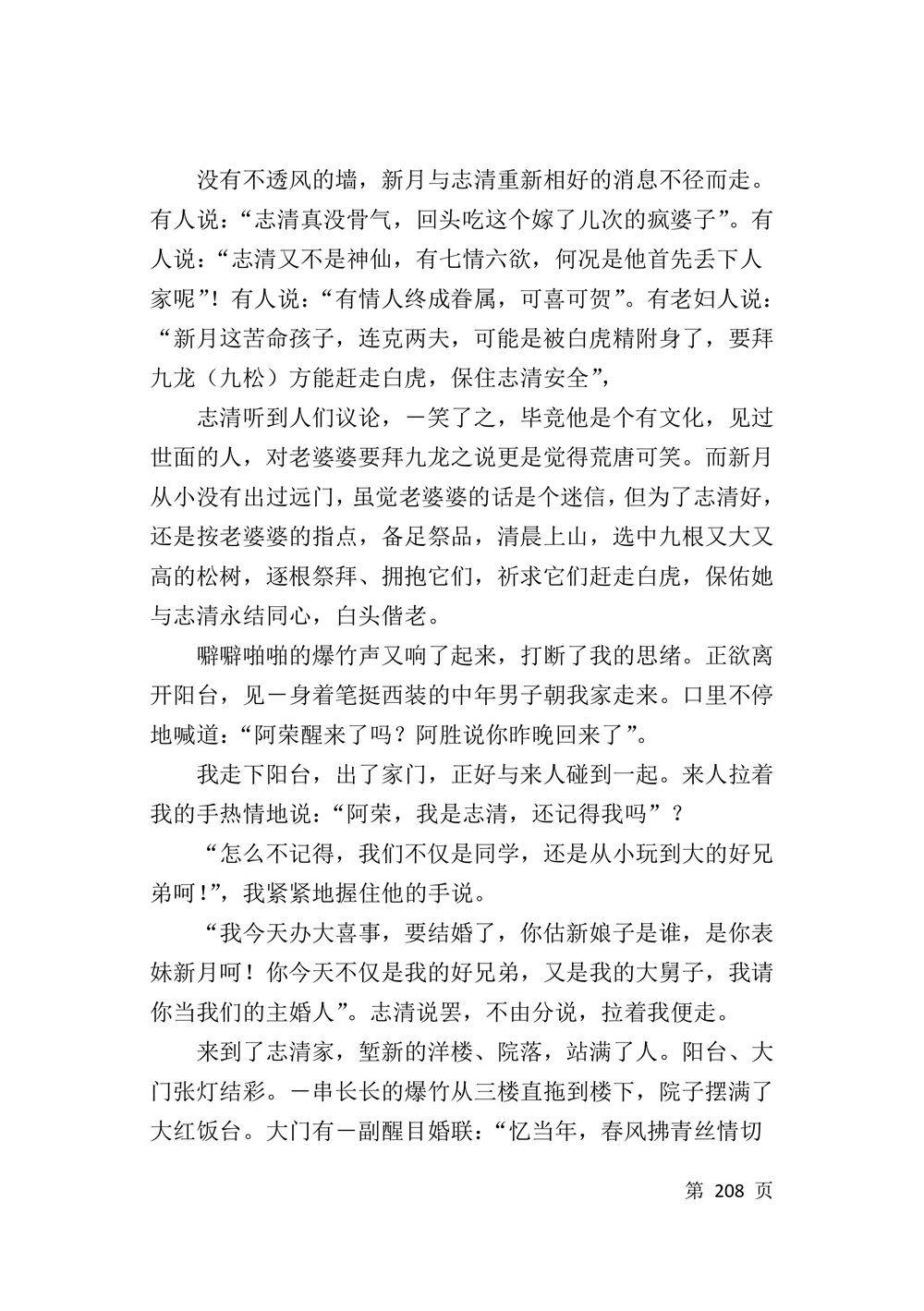 第210页.jpg