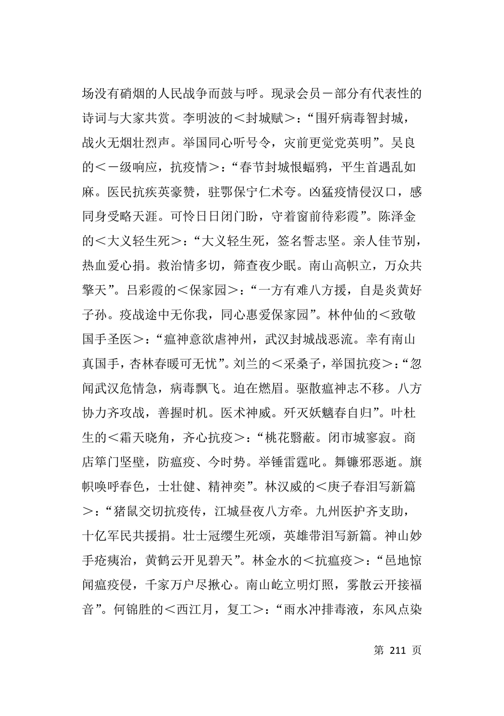 第213页.jpg