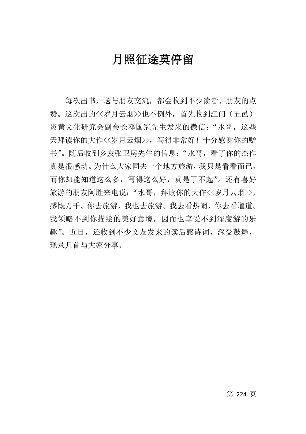 第226页.jpg