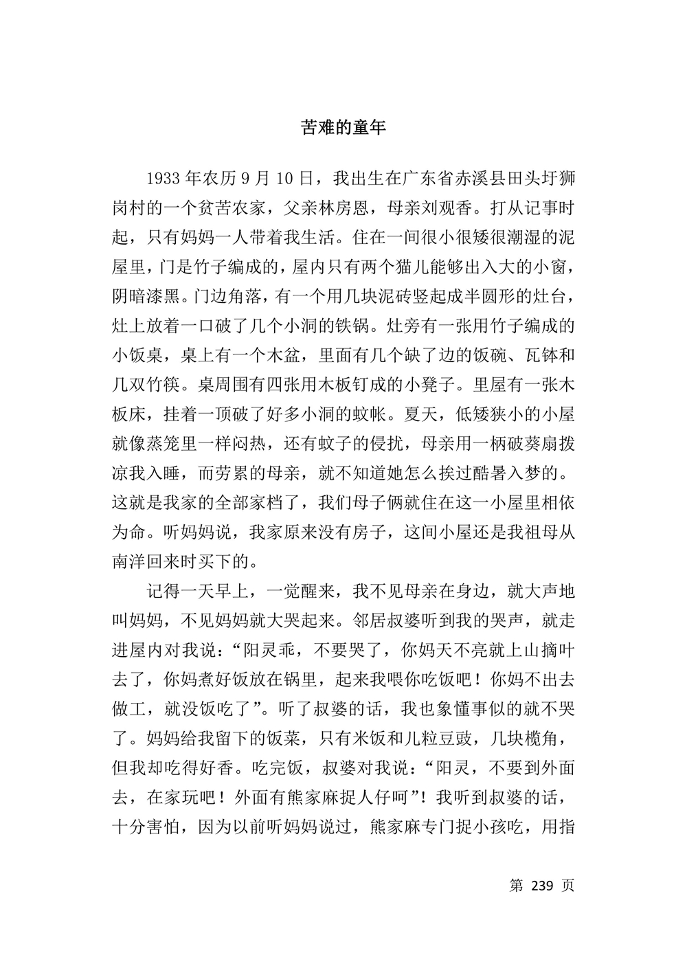 第241页.jpg