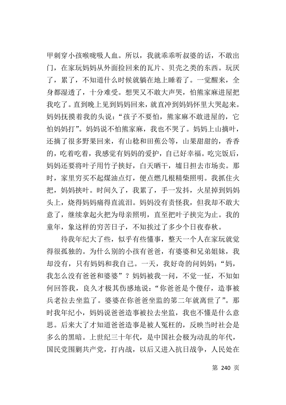 第242页.jpg