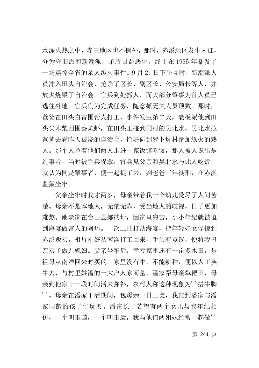第243页.jpg
