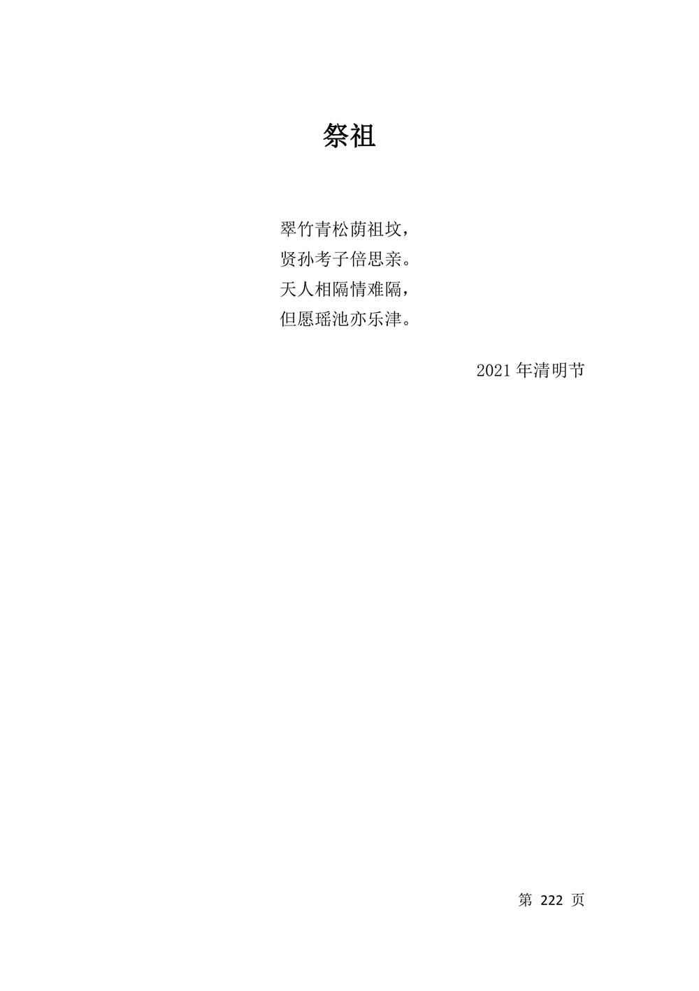 第224页.jpg