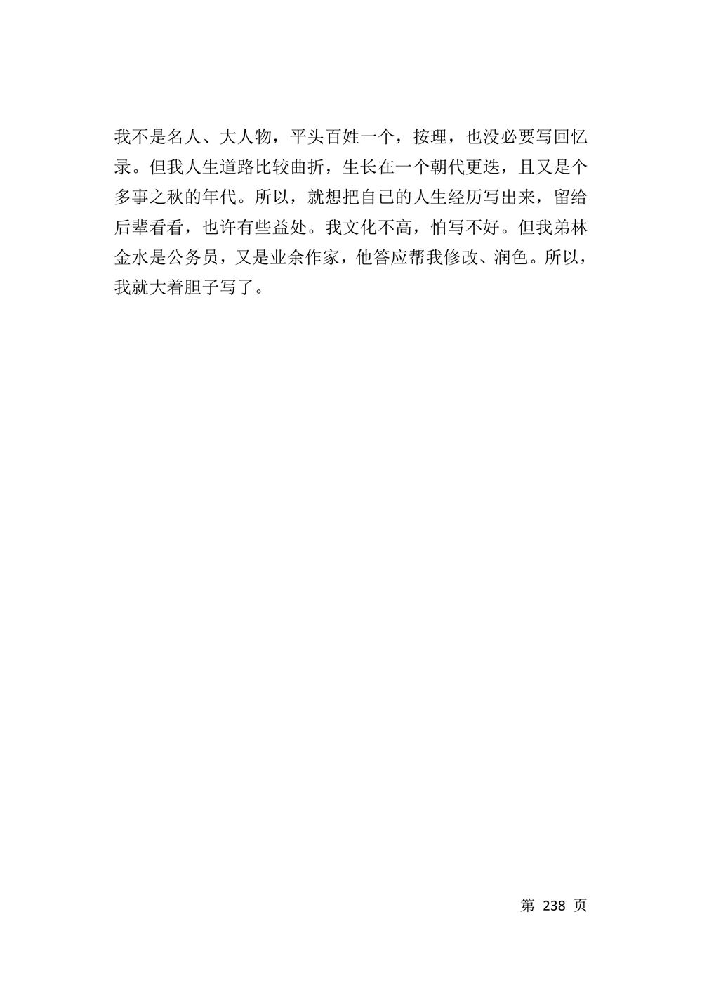 第240页.jpg