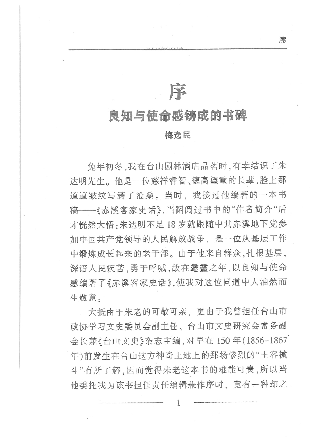 第10页.jpg