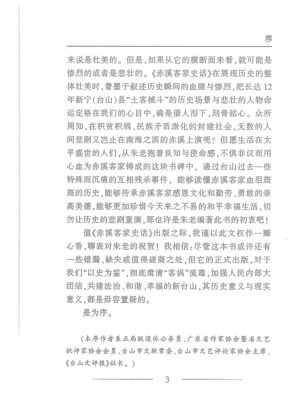 第12页.jpg