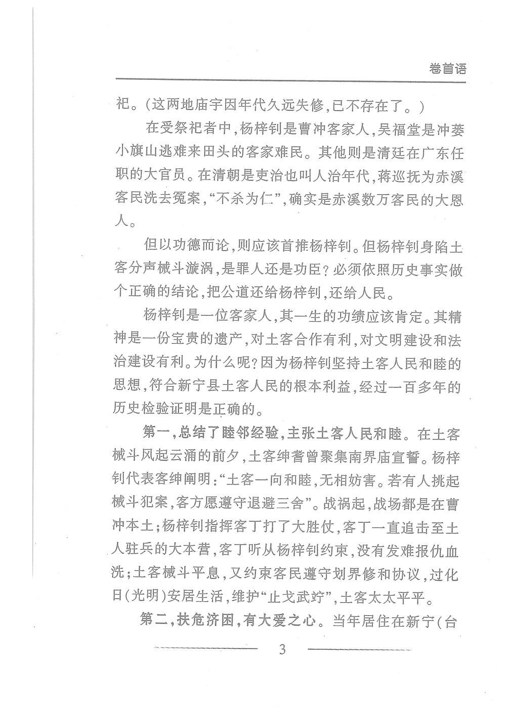 第20页.jpg