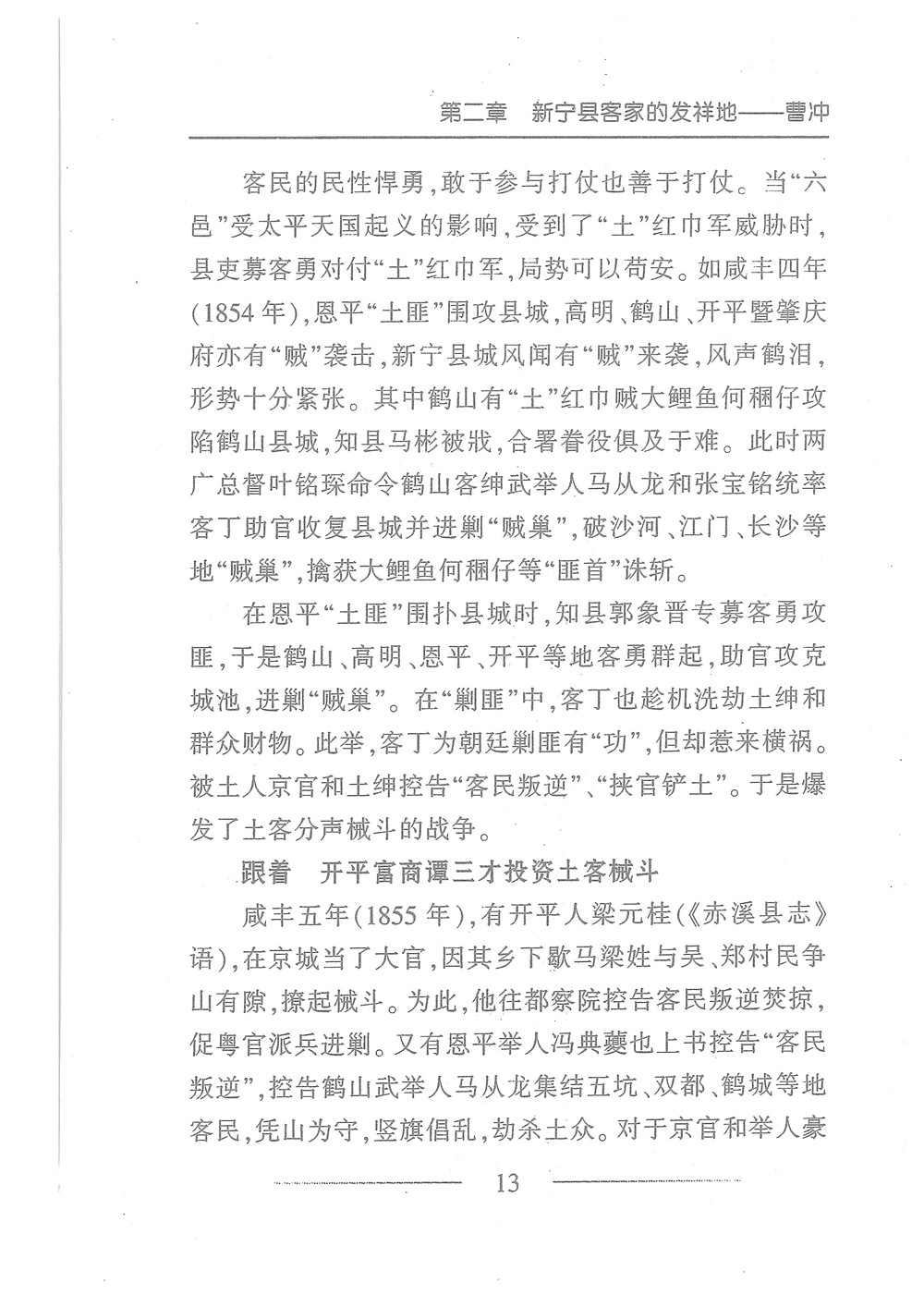 第30页.jpg