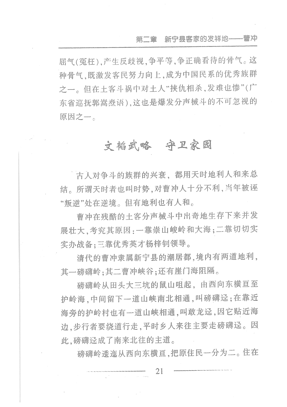 第38页.jpg
