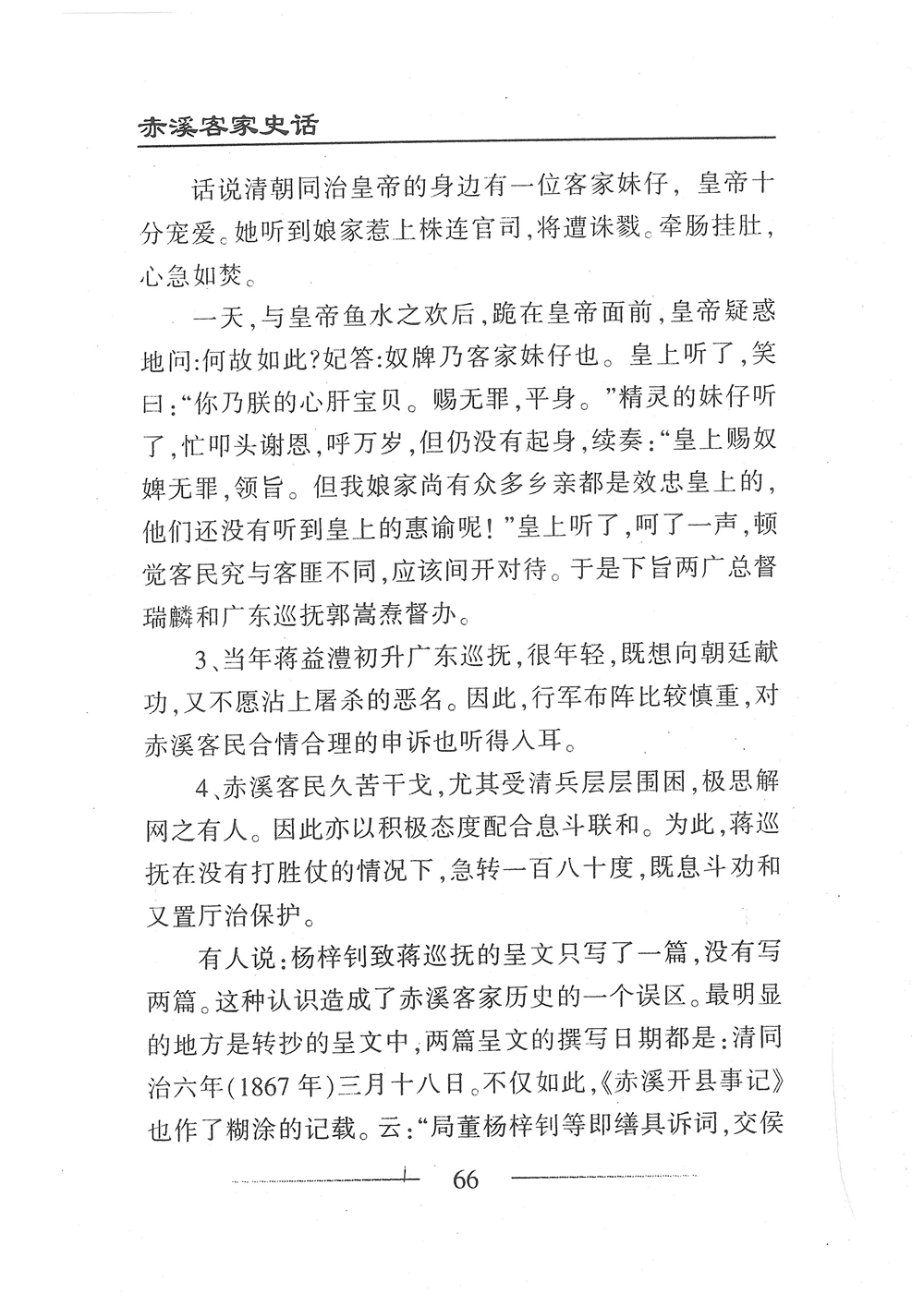 第83页.jpg