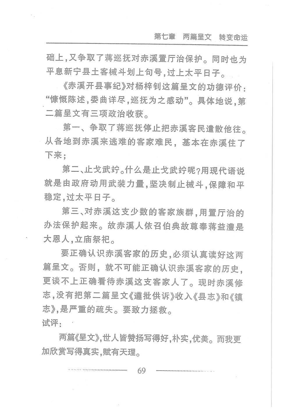 第86页.jpg