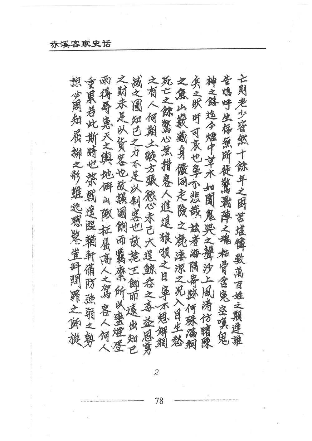 第95页.jpg