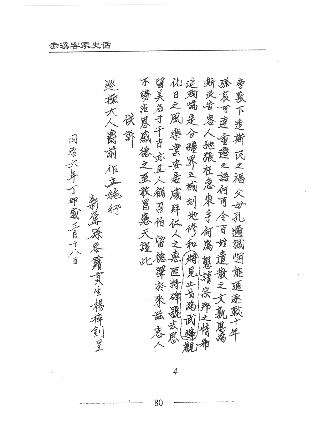 第97页.jpg