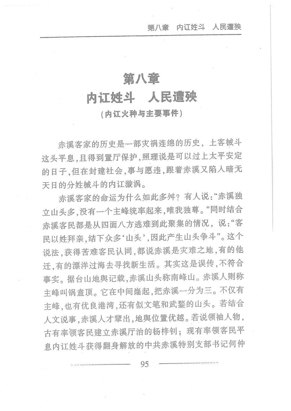 第112页.jpg