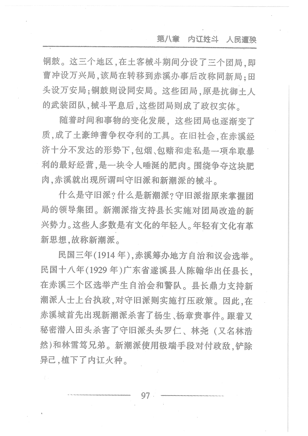 第114页.jpg