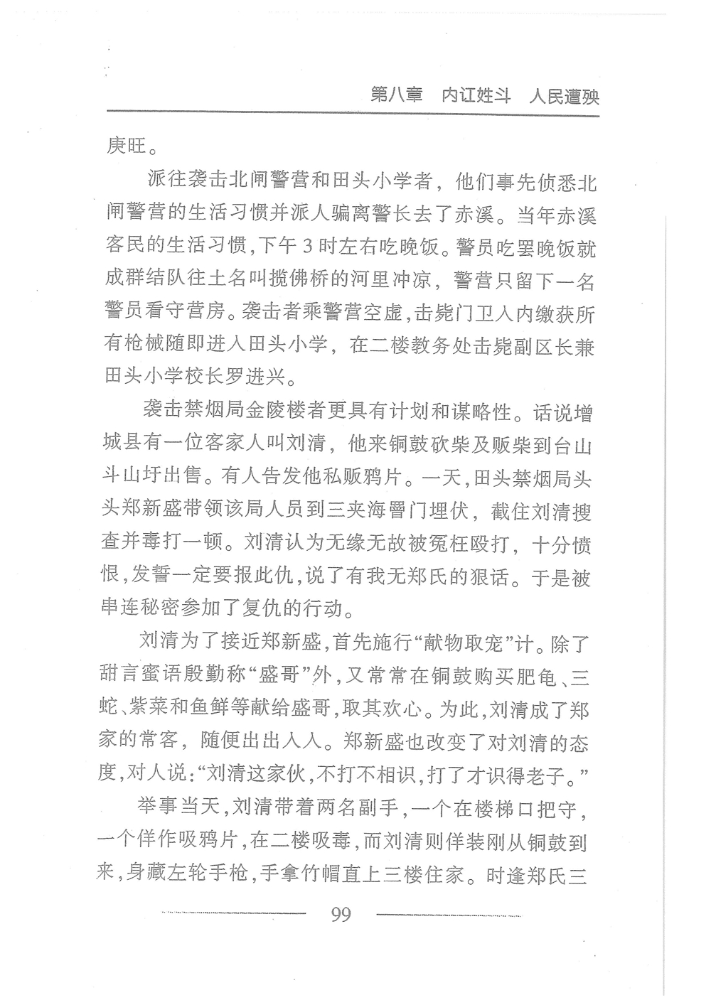第116页.jpg