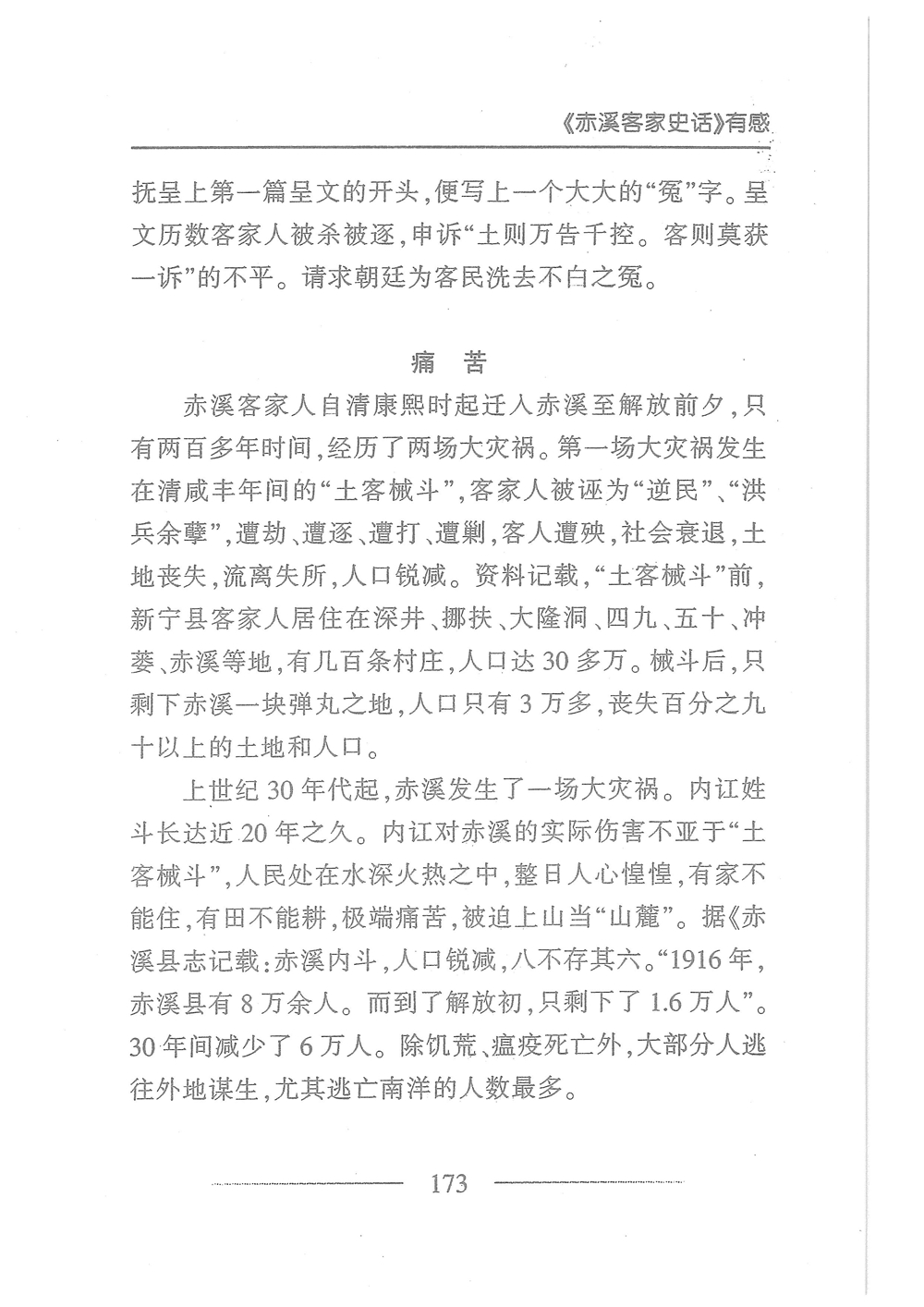 第190页.jpg